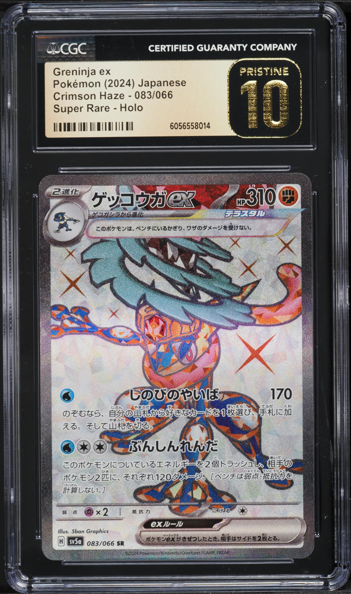 2024 Pokemon Japanese SV Crimson Haze Full Art Greninja ex #83 CGC