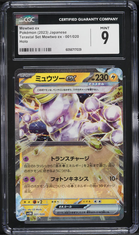 2023 Pokemon Japanese SV Terastal Set EX Holo Mewtwo ex #1 CGC 9 MINT