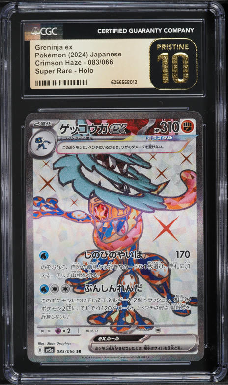 2024 Pokemon Japanese SV Crimson Haze Full Art Greninja ex #83 CGC