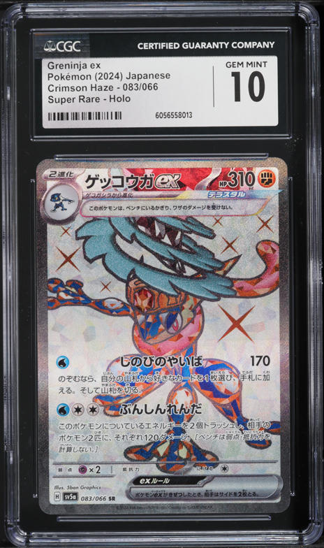 pokemon cards greninja vmax Blastoise VMAX/Greninja V-Union Deck: Fast Damage! (Pokemon TCG Online) Water Rarity Greninja EX 2024 Pokemon Crimson