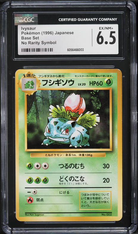 1999 Pokemon Base Set Shadowless 1st Edition Ivysaur #30 CGC 10