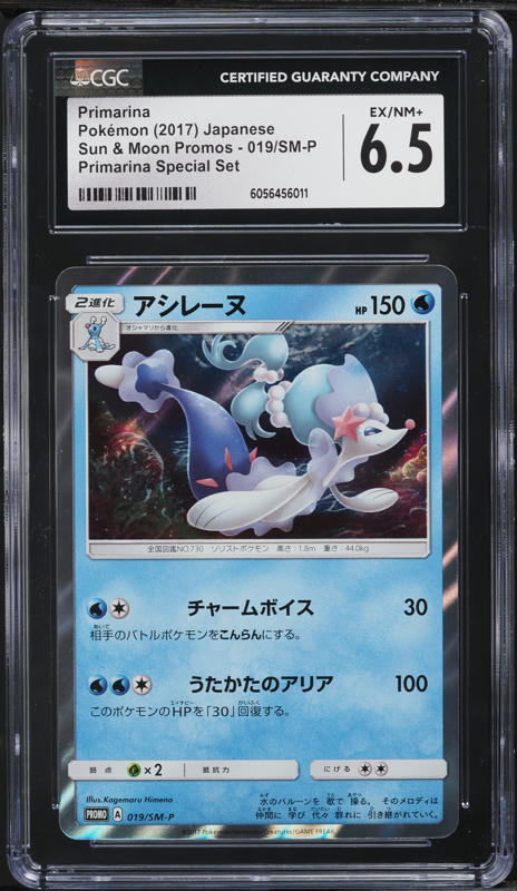 2017 Pokemon Japanese Sun & Moon Promo Special Set Primarina #19 CGC 6.5 EXMT+