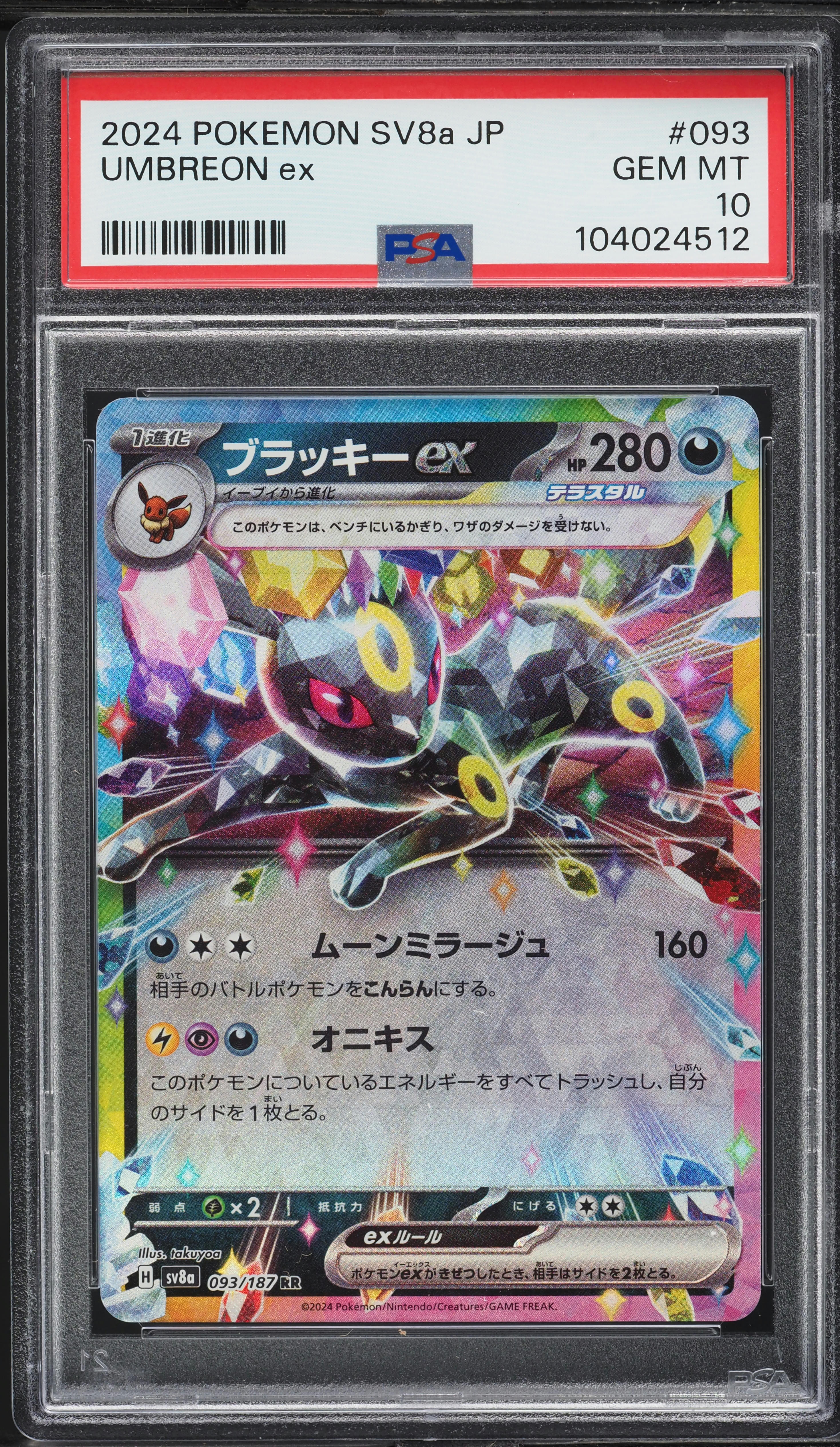 2024 Pokemon Japanese SV Terastal Fest ex Umbreon ex #93 PSA 10