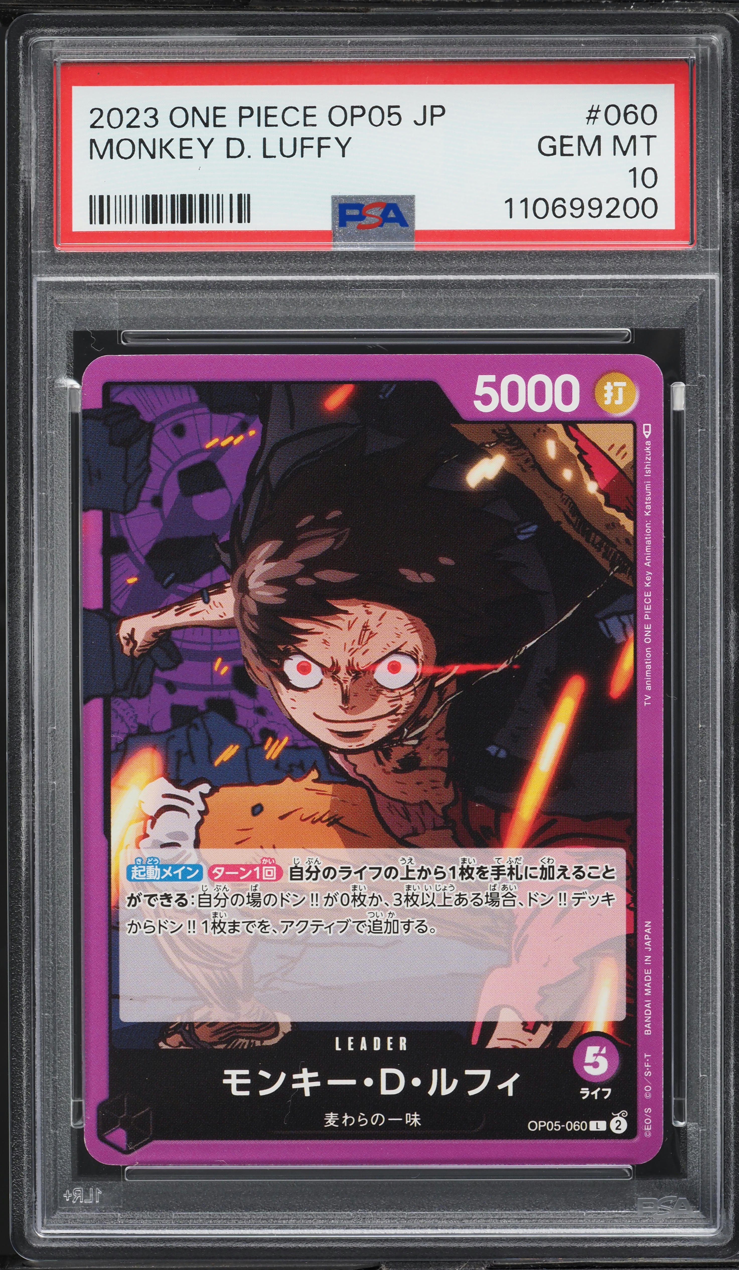 ウタ 2023 ONE PIECE OP05 JP PSA10 PSA 10 Monkey D Luffy OP05-060 Leader Alt Art One Piece Card Game