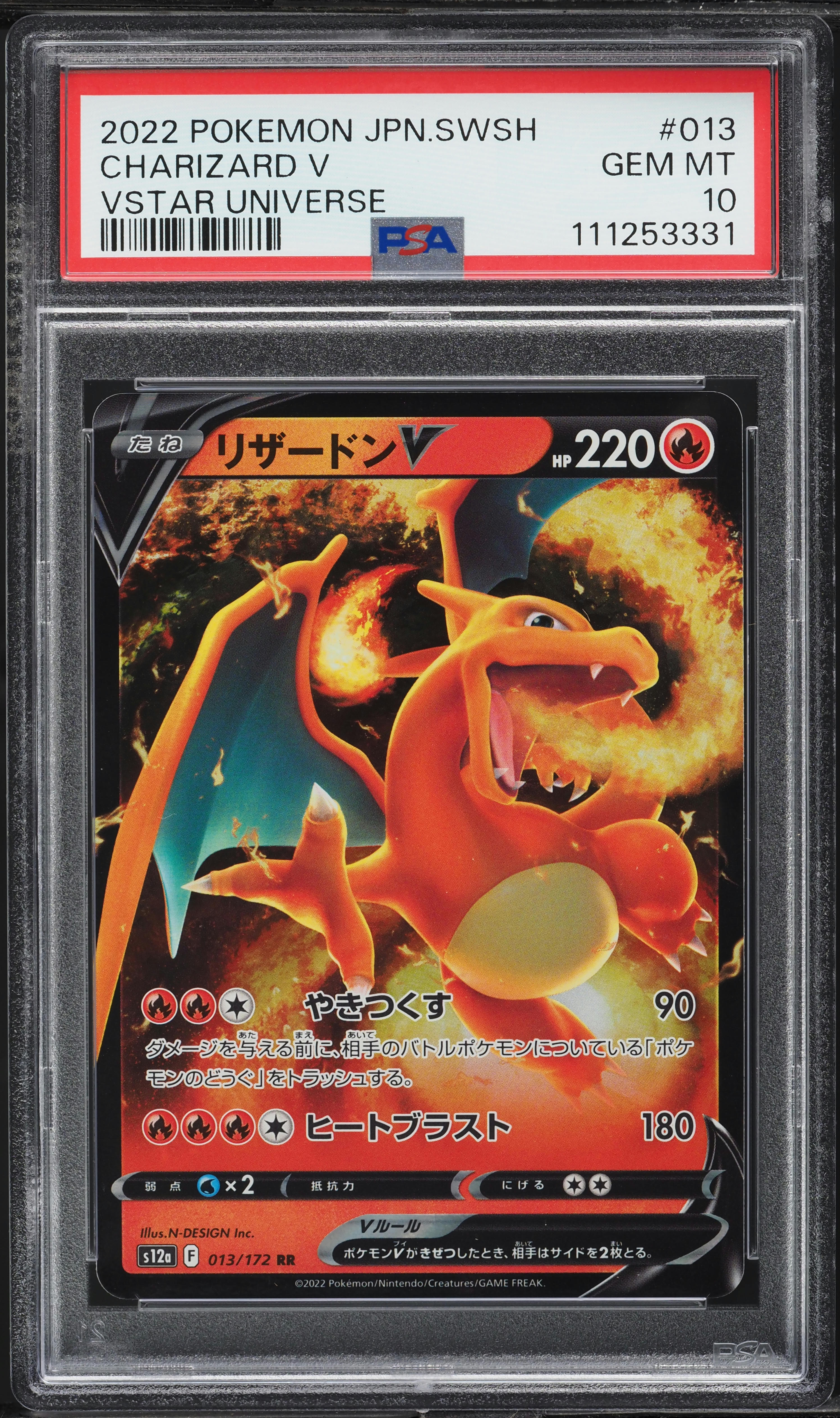 2022 Pokemon Japanese SWSH VSTAR Universe Charizard V #13 PSA 10