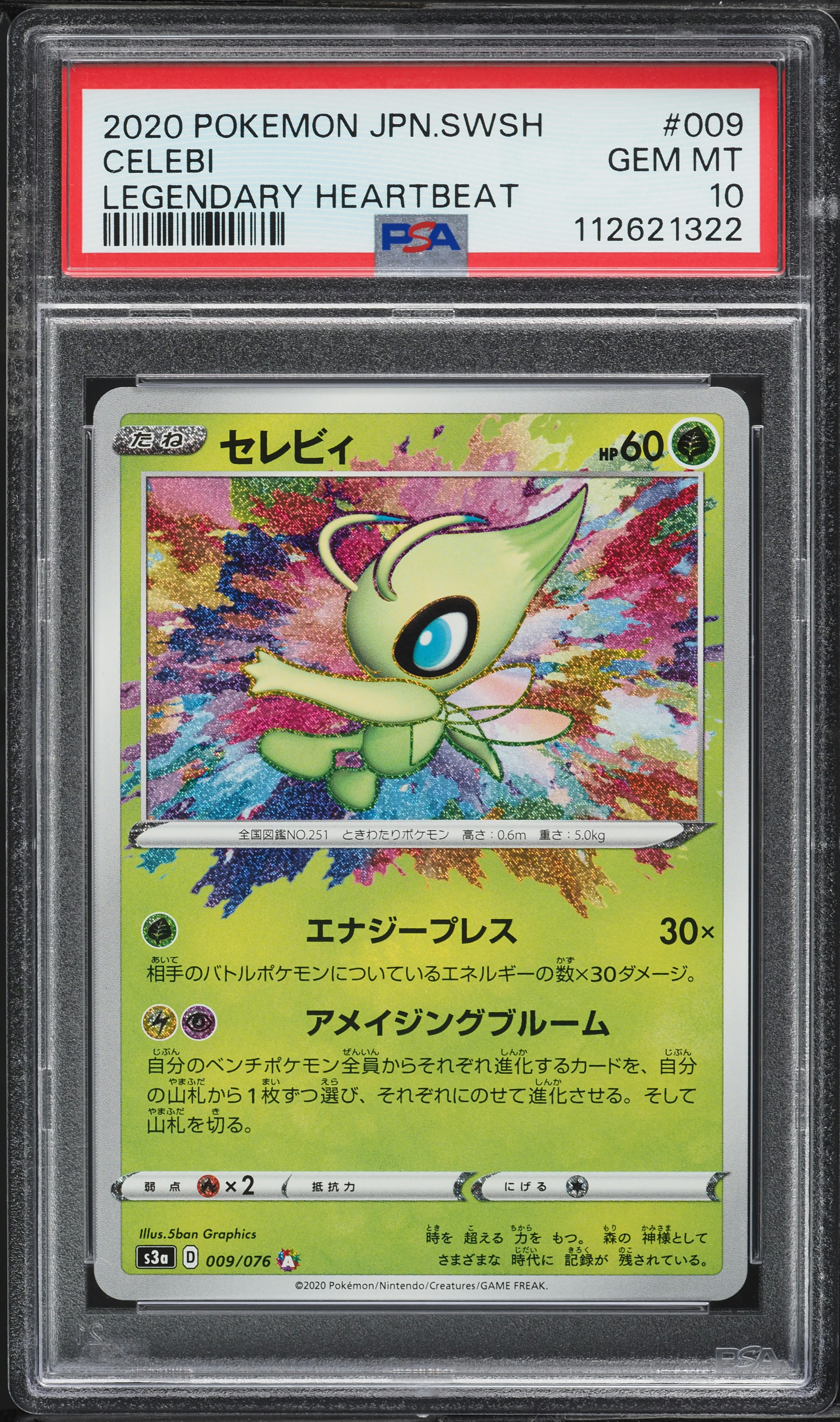 2020 Pokemon Japanese SWSH Legendary Heartbeat Amazing Rare Celebi