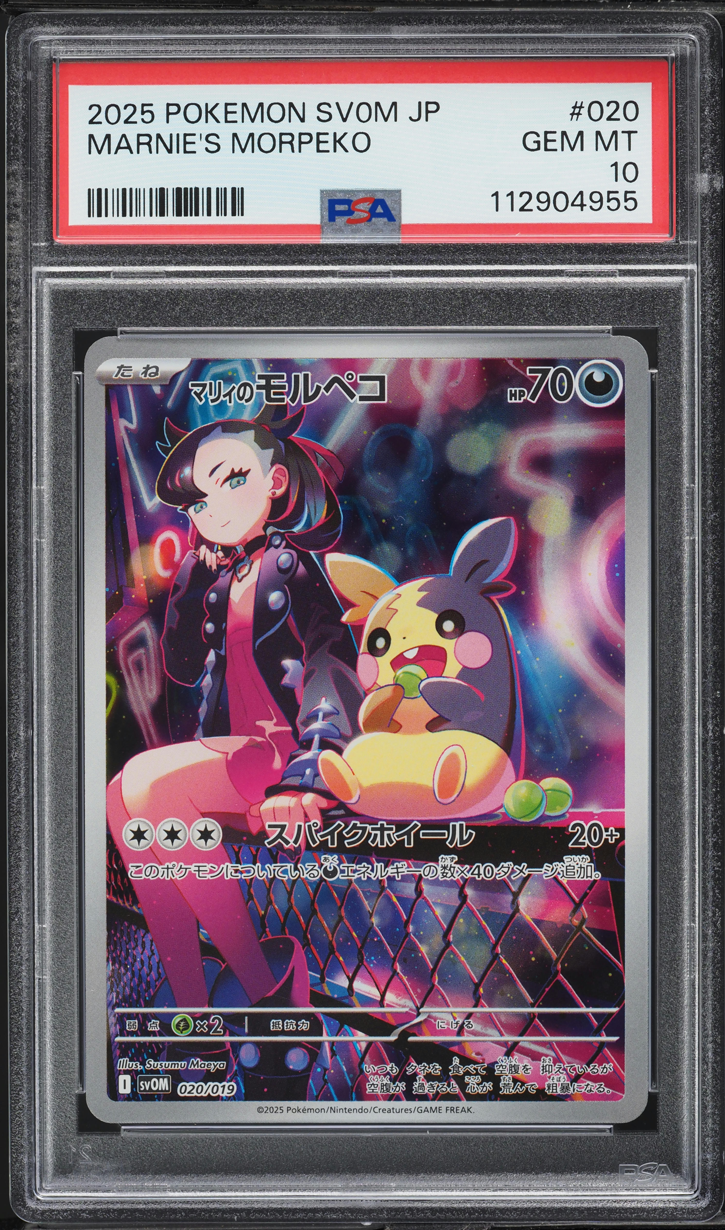 2025 Pokemon Japanese SV EX Starter Set Marnie's Morpeko #20 PSA
