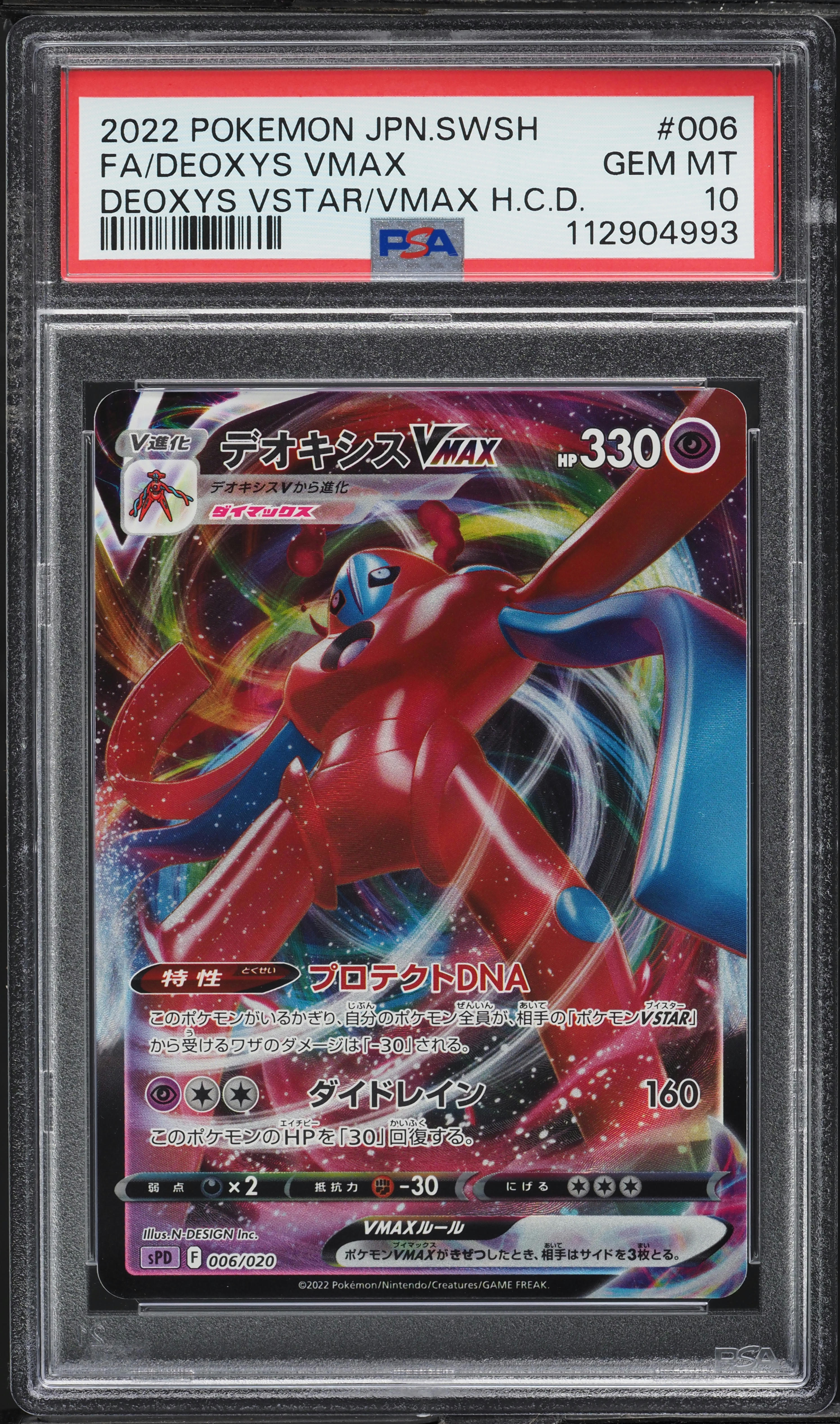 デオキシス VMAX #222 GEM MT 10 Deoxys VMAX #222 Prices | Pokemon