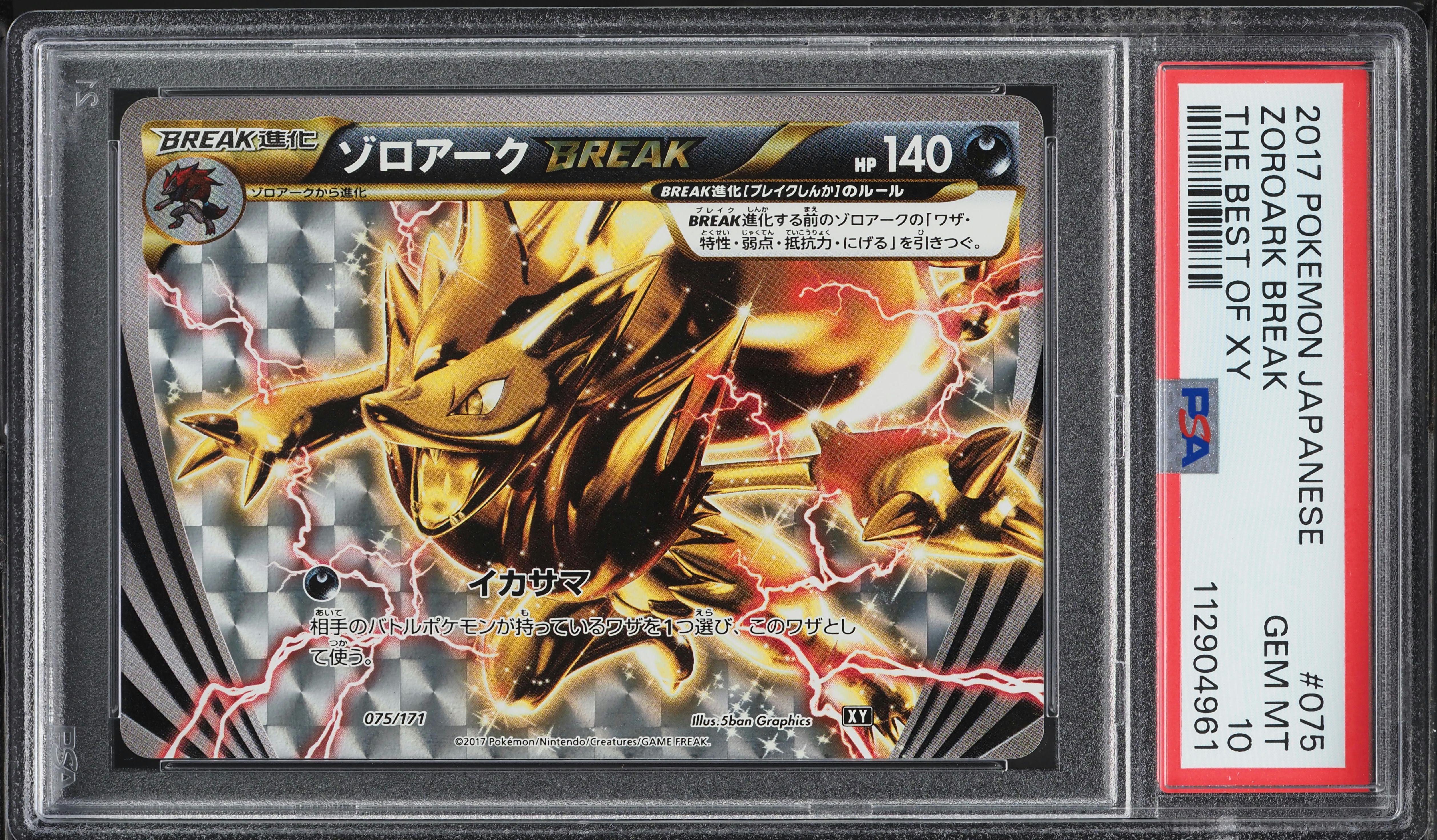 2017 Pokemon Japanese The Best Of XY Zoroark BREAK #75 PSA 10 GEM