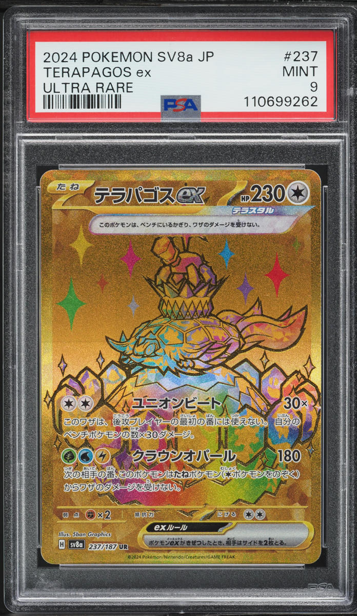 2024 Pokemon Japanese SV Terastal Fest EX Full Art Terapagos ex #237 PSA 9 MINT
