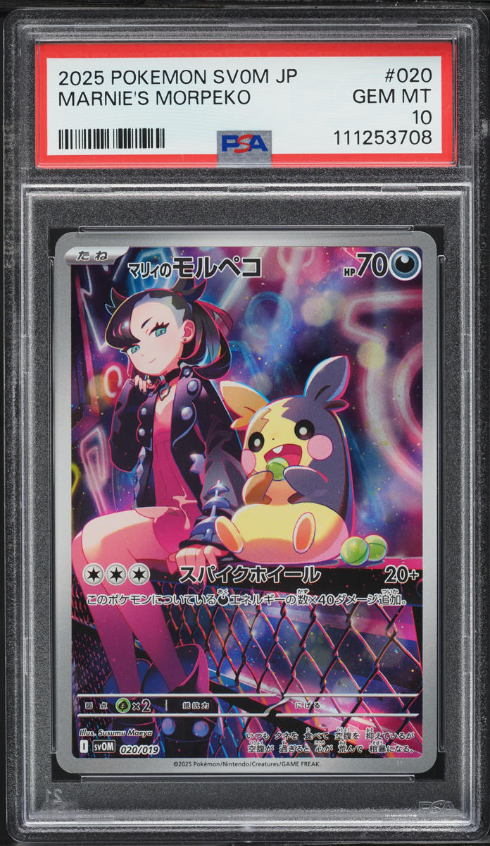 2025 Pokemon Japanese SV EX Starter Set Marnie's Morpeko #20 PSA