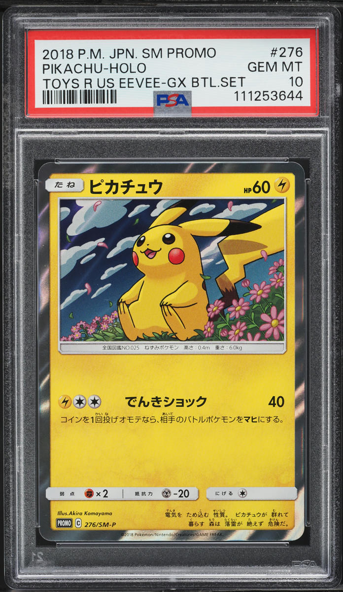 toys r us promo pokemon cards Pikachu