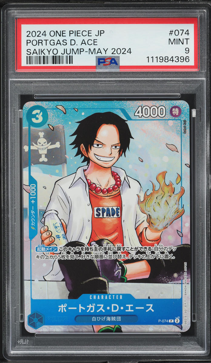 PSA10 PROMOS PORTGAS D. ACE JUMP エース 2024 One Piece Japanese Promos Saikyo Jump May Portgas D. Ace #P