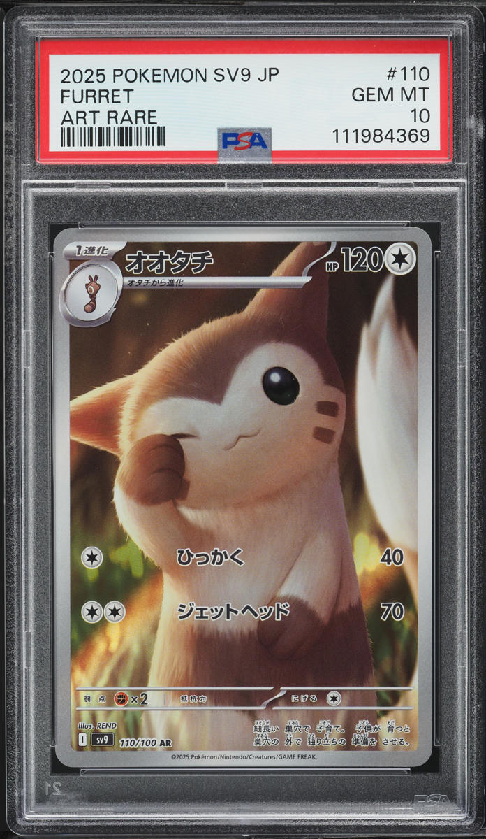 2025年ポケモンカード ダウン スーパーレア Gem Mint 10 PSA 10 Dawn SR 106/080 Inferno X M2 Pokemon Card Japanese 2025 Gem