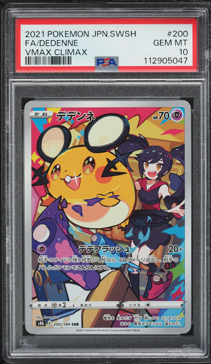 2021 Pokemon Japanese SWSH VMAX Climax Full Art Dedenne #200 PSA