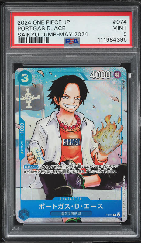 2024 One Piece Japanese Promos Saikyo Jump May Portgas D. Ace #P