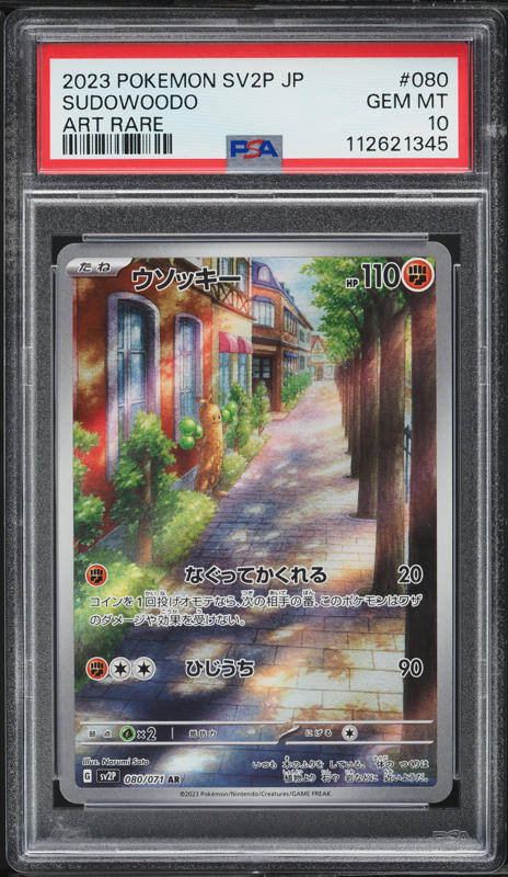 2023 Pokemon Japanese SV Snow Hazard AR Sudowoodo #80 PSA 10 GEM MINT