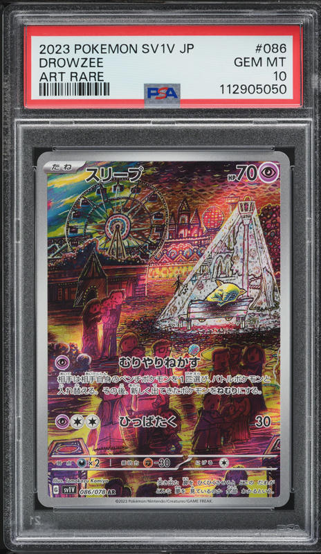 2023 Pokemon Japanese SV Violet EX AR Drowzee #86 PSA 10 GEM MINT