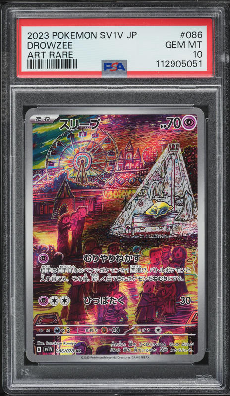 2023 Pokemon Japanese SV Violet EX AR Drowzee #86 PSA 10 GEM MINT