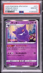 2020 Pokemon Japanese SWSH Shiny Star V Holo Gengar #71 PSA 10 GEM