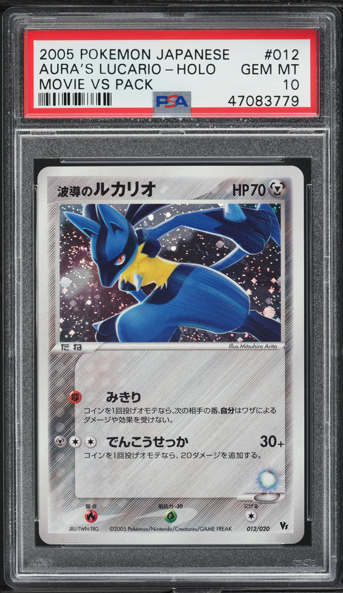2005 Pokemon Japanese Movie Vs Pack Aura's Holo Lucario #12 PSA 10 GEM MINT