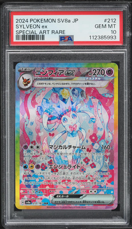 2024 Pokemon Japanese SV Terastal Fest EX SAR Sylveon ex #212 PSA
