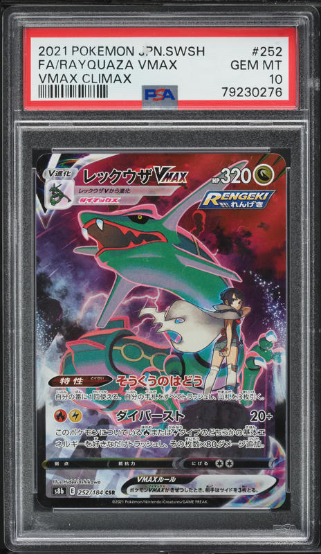 2021 Pokemon Japanese SWSH Climax Rayquaza VMAX #252 PSA 10 GEM MINT