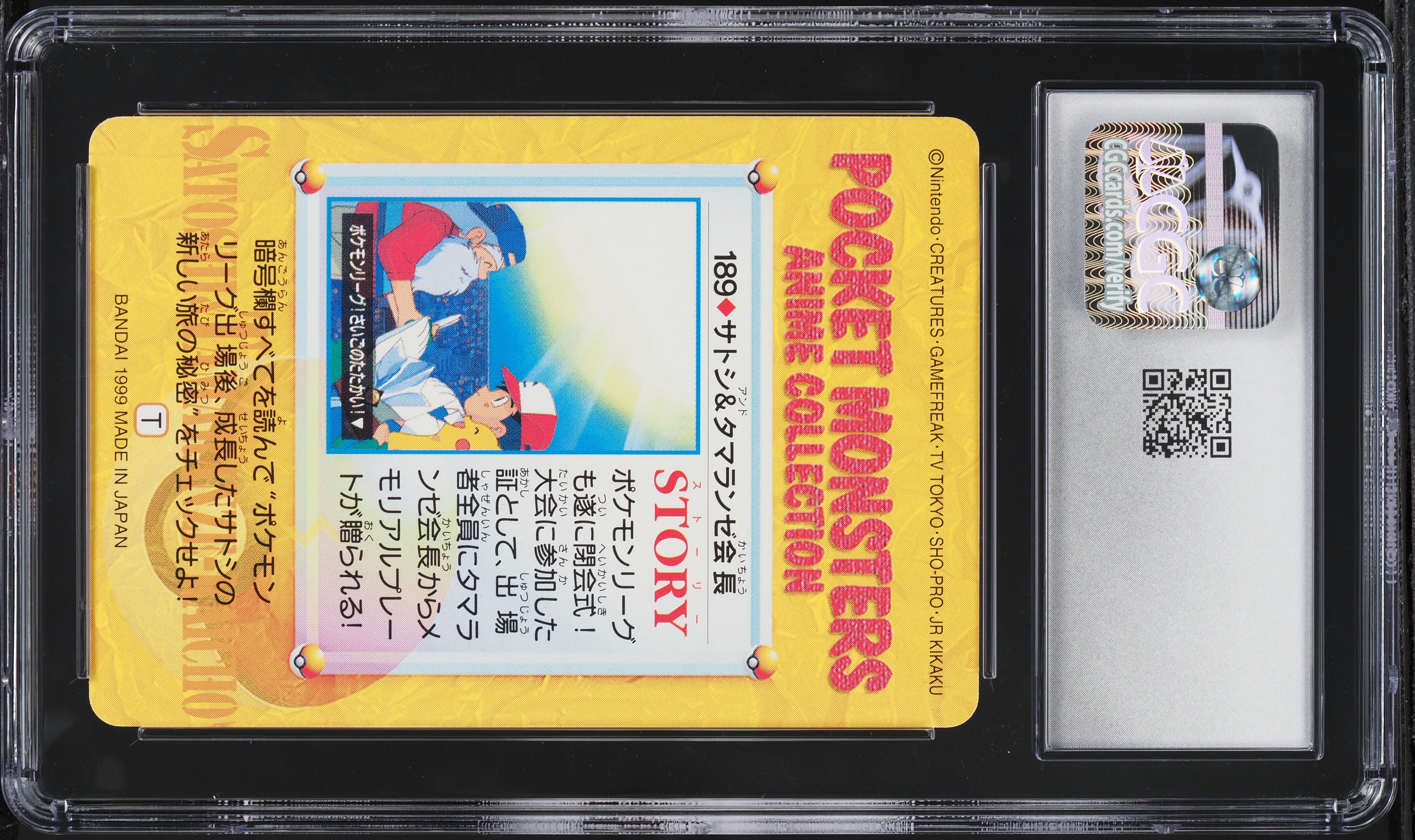 1998 Pokemon Japanese Bandai Carddass Anime Part 5 Ash & Charles