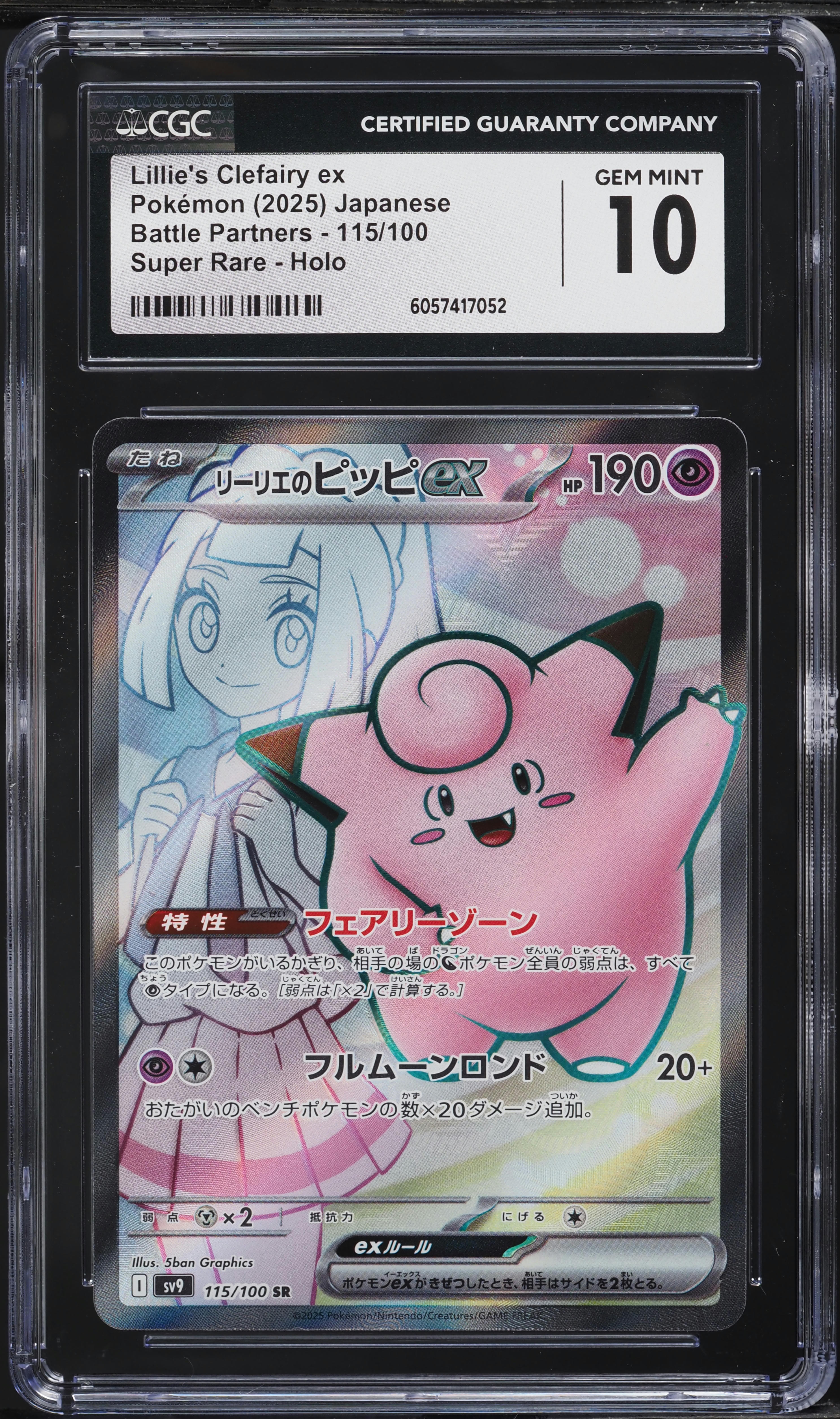 2025 Pokemon Japanese SV Battle Partners FA Holo Lillie's Clefairy