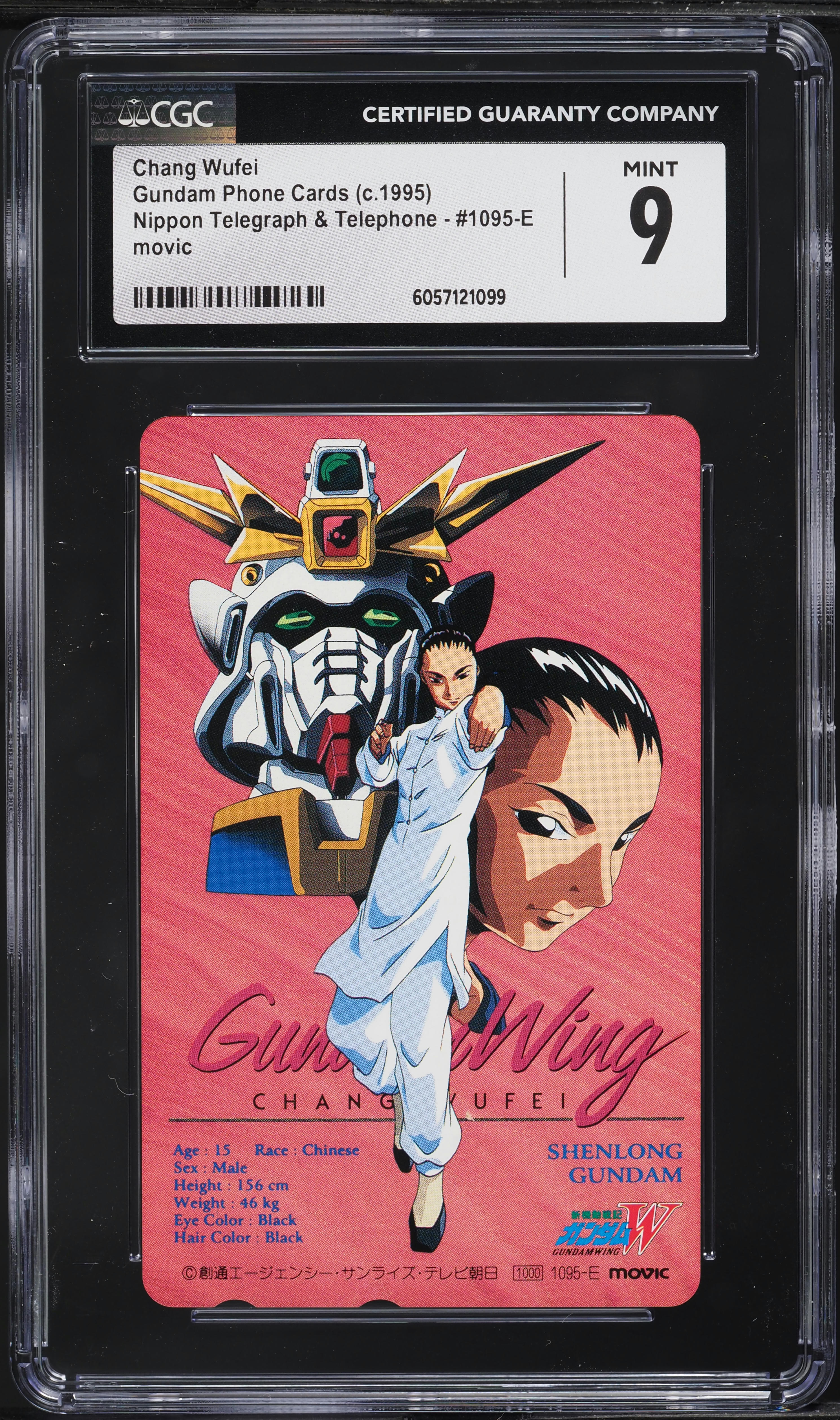 1995 Nippon Japanese Gundam Phone Cards Movic Chang Wufei #1095-E