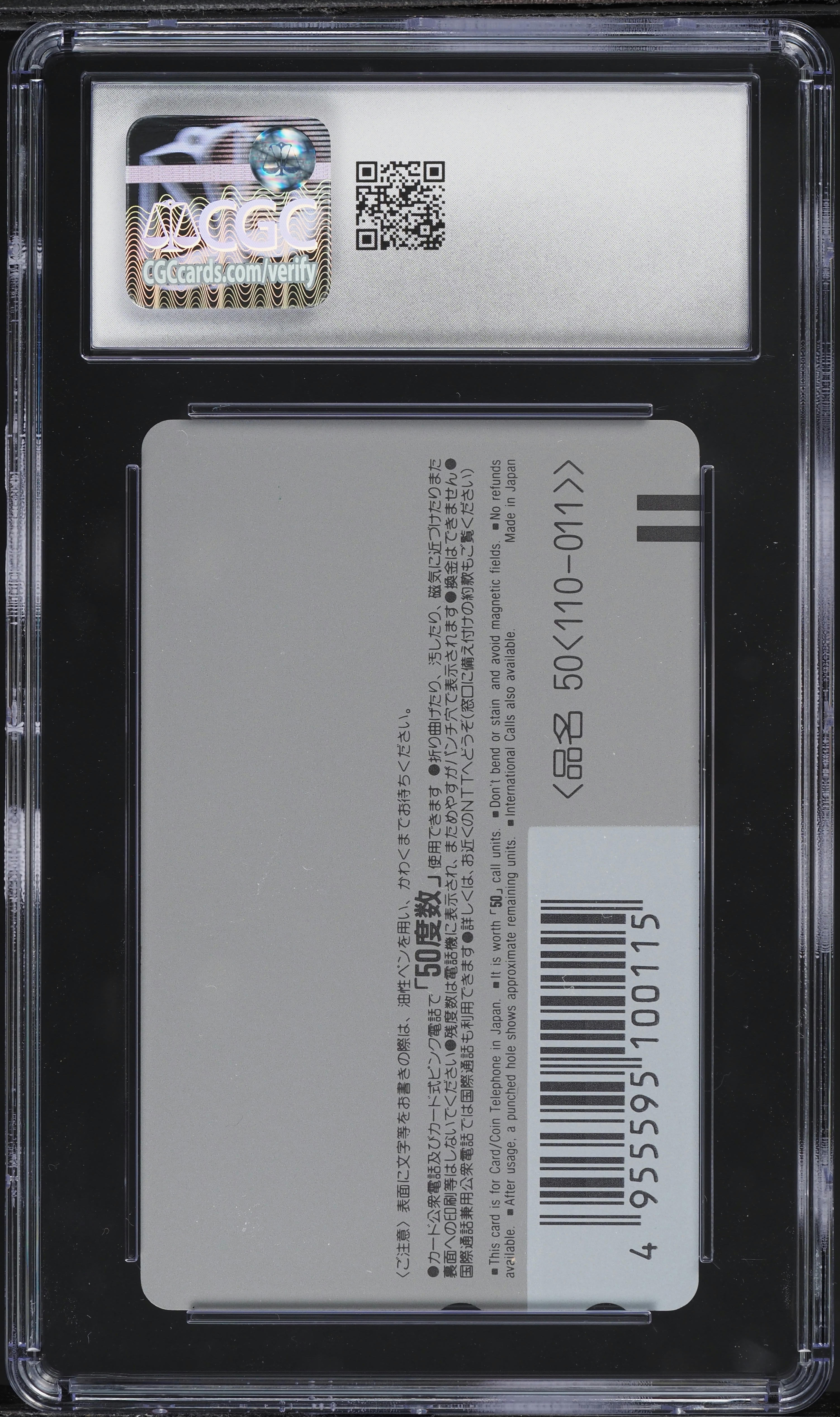 1995 Nippon Japanese Gundam Phone Cards Movic Chang Wufei #1095-E