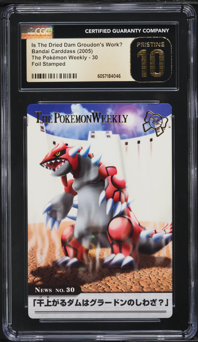 2005 Pokemon Japanese Weekly Foil Stamped Is The Dried Dam 