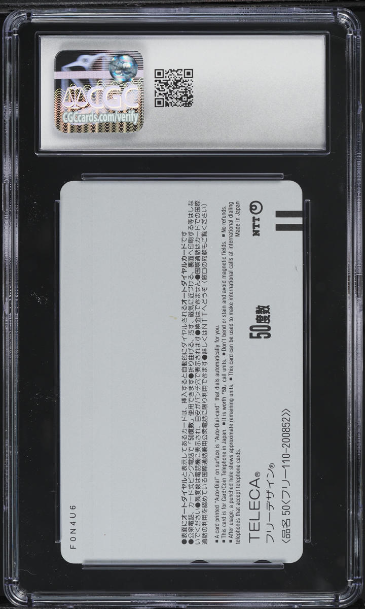 1998 Nippon Japanese Capcom Phone Card Darkstalkers II Gold