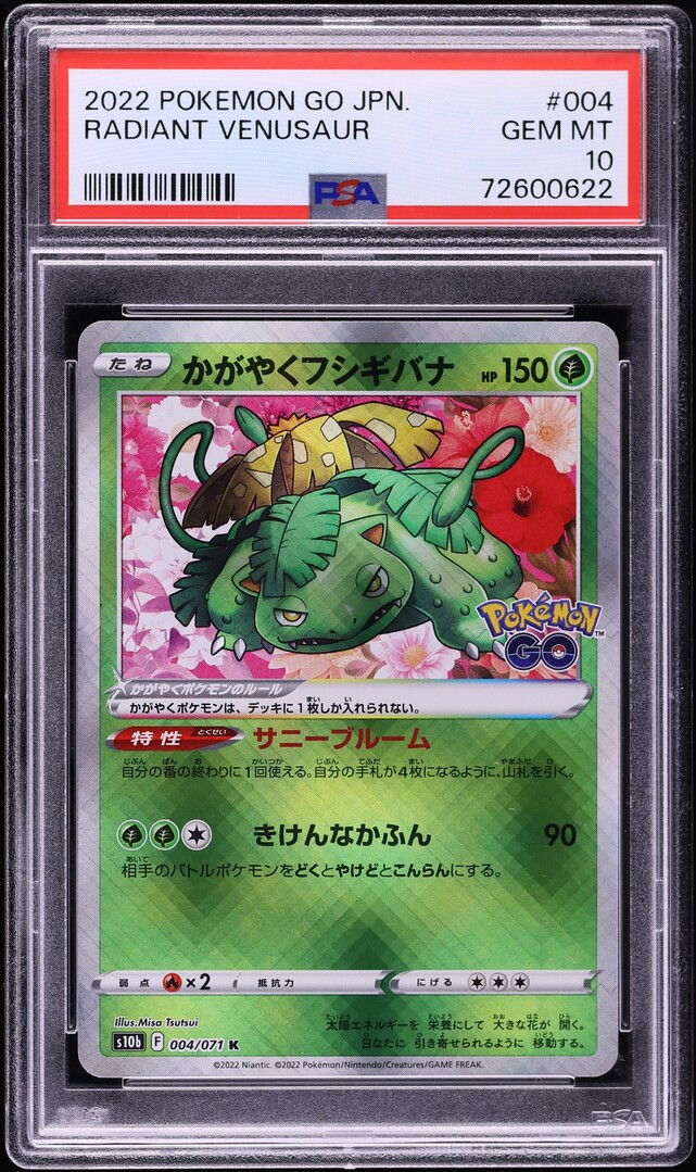 希少PSA10おいわいファンファーレ 2021〜2024年 4連番セット psa10 4連
