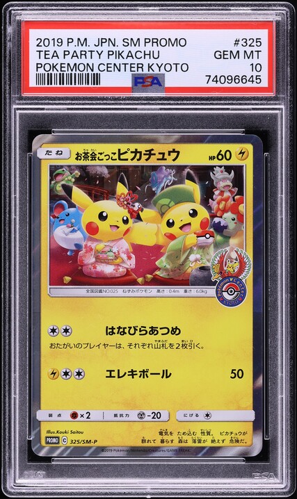 2019 Pokemon Japanese Playing Cards Old Maid Pikachu PSA 10 GEM