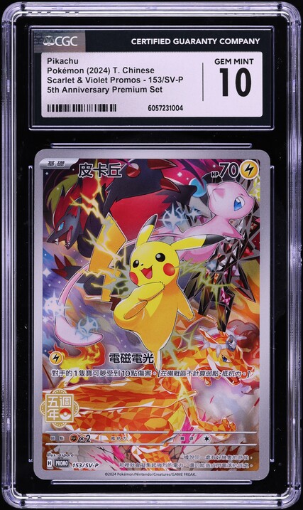 2025 Pokemon Japanese SV Promo Center Special Box Tohoku's Pikachu