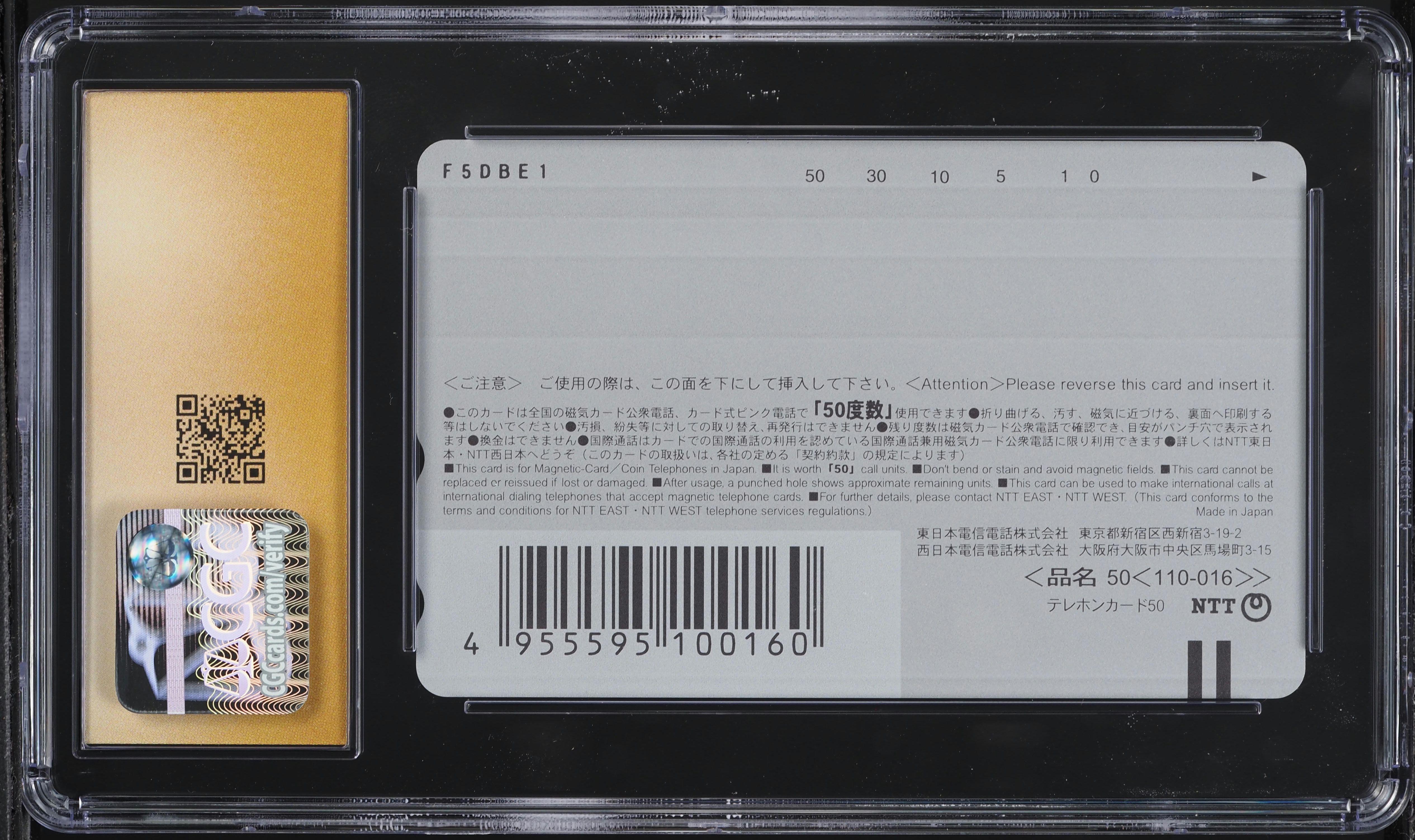 2007 Nippon Japanese Anime Phone Card Gurren Lagann Yoko Littner