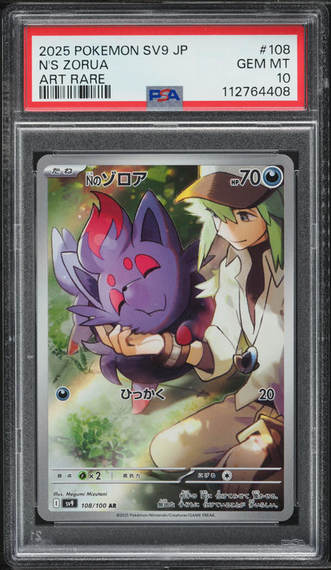 2025 Pokemon Japanese SV Battle Partners AR N'S Zorua #108 PSA 10 GEM MINT