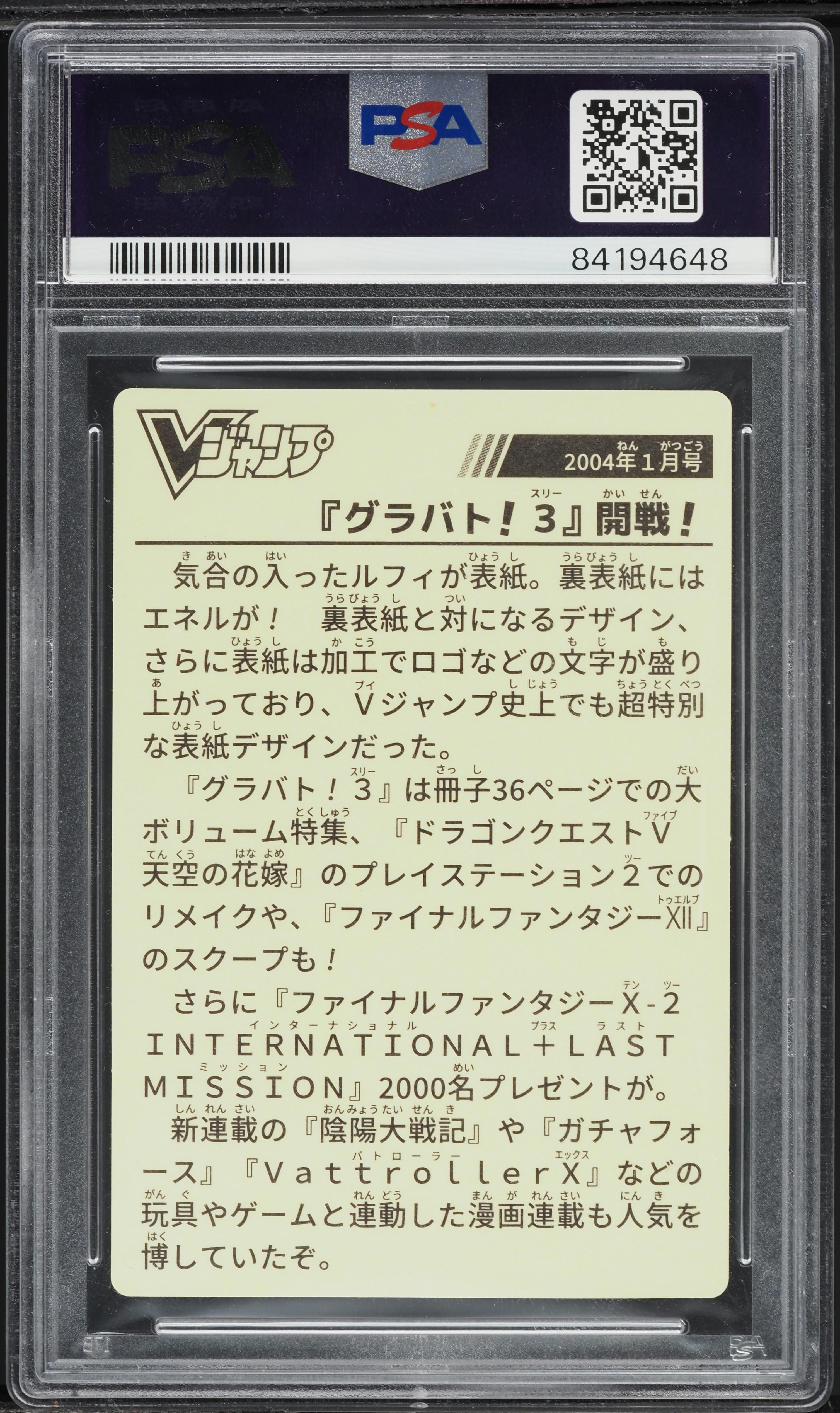 2023 V Jump Cover Chocolate Stickers Vol.1 Sticker One Piece PSA 9