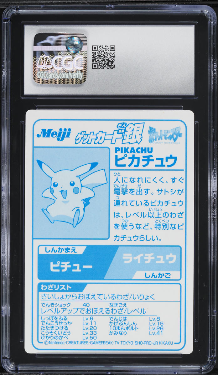 2000 Pokemon Japanese Meiji Promo Silver Foil Pikachu CGC 9 MINT