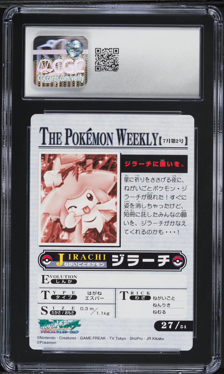pokemon weekly cards 2005 Pokemon Japanese Weekly Bandai Carddass Make A Wish On Jirachi #27 CGC  8 on Fanatics Collect