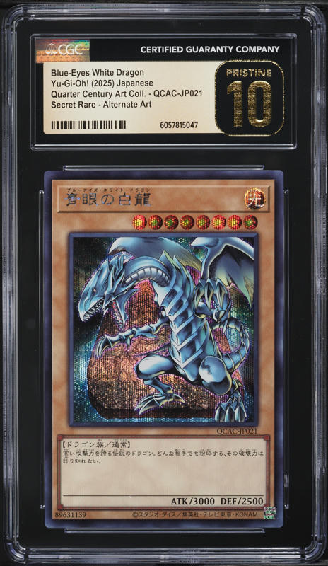 2025 Yu-Gi-Oh! Japanese QCAC Alt Art Blue-Eyes White Dragon #QCAC