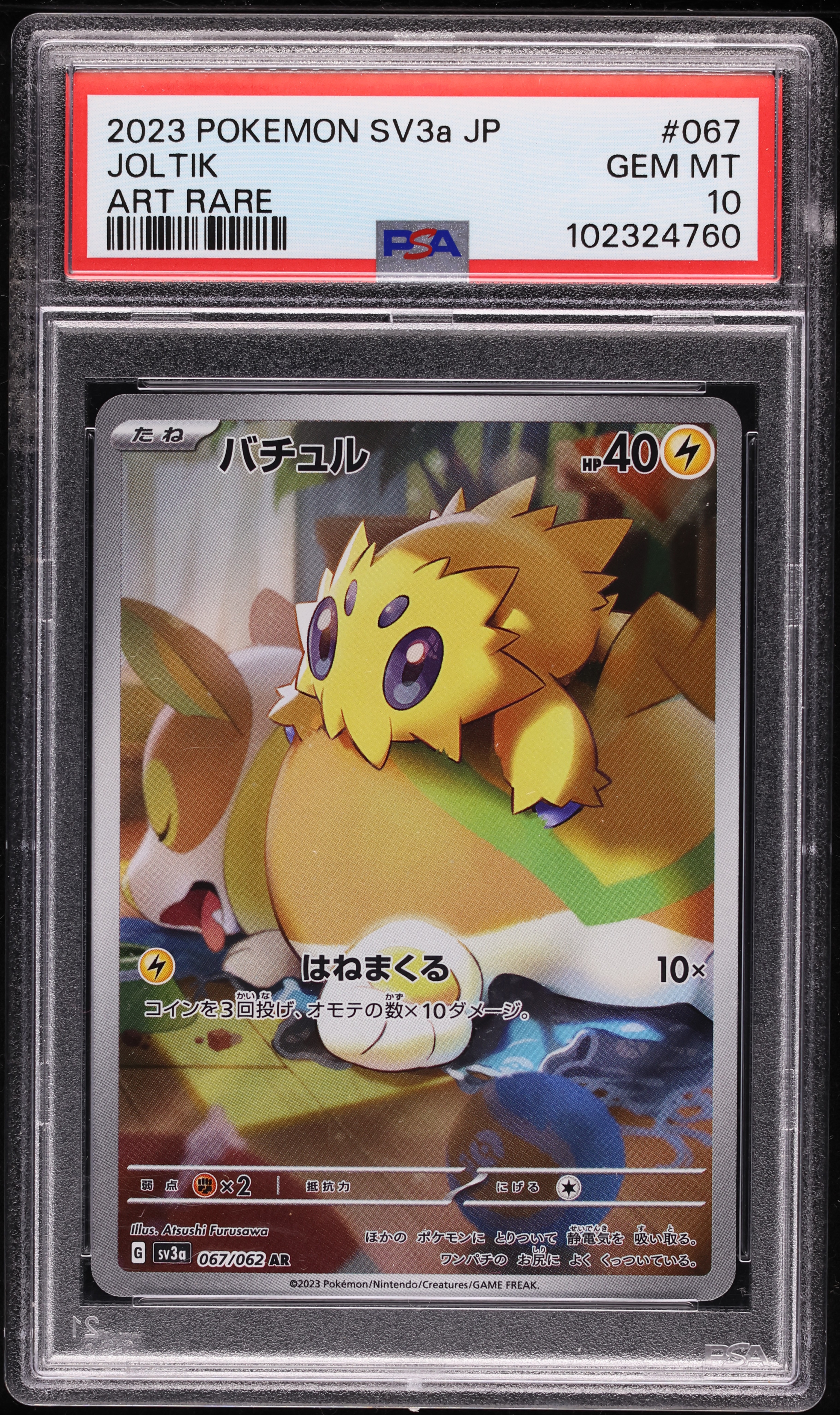 2023 ポケモン SV-JP フレアオン #065 Gem Mint 10 v1376043_20250617163657005M_1.jpg