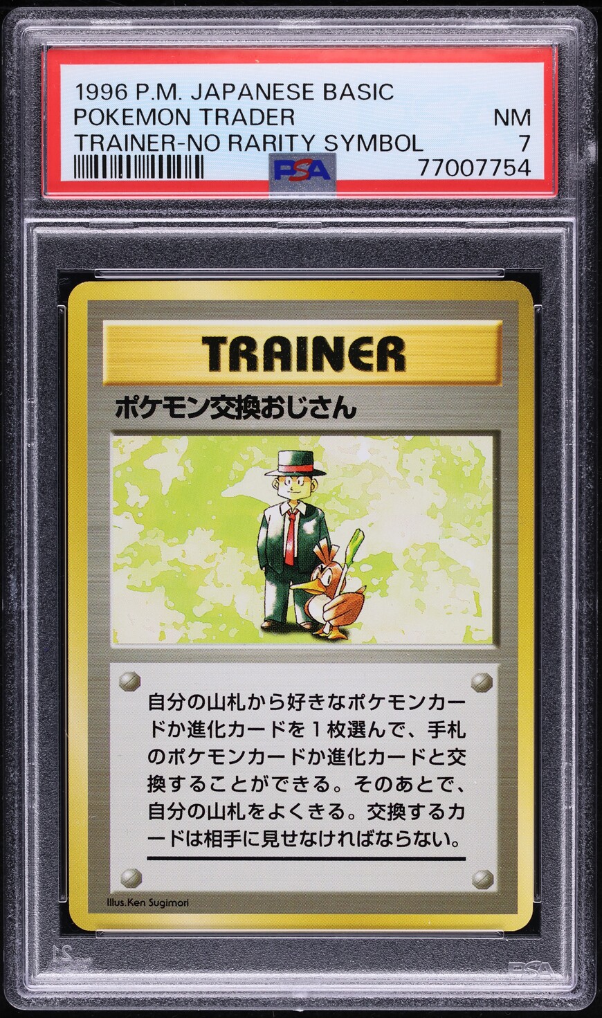 Pokemon Trader PSA 7