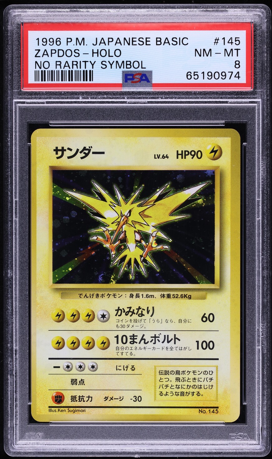 1996 Pokemon Japanese Base Set No Rarity Symbol Holo Zapdos #145 PSA 8 NM-MT