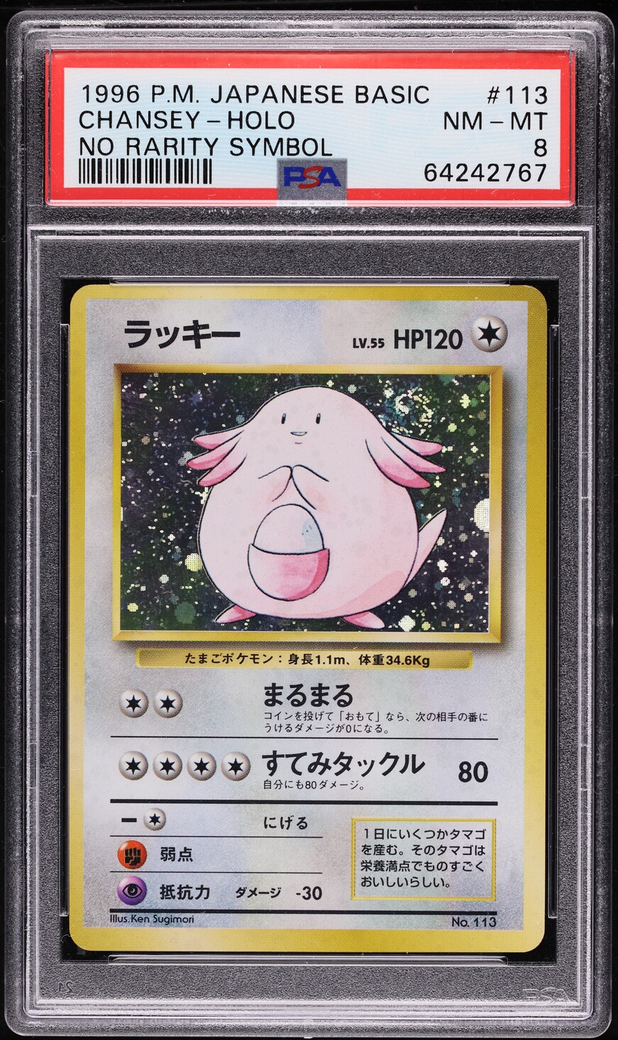 Chansey PSA 8