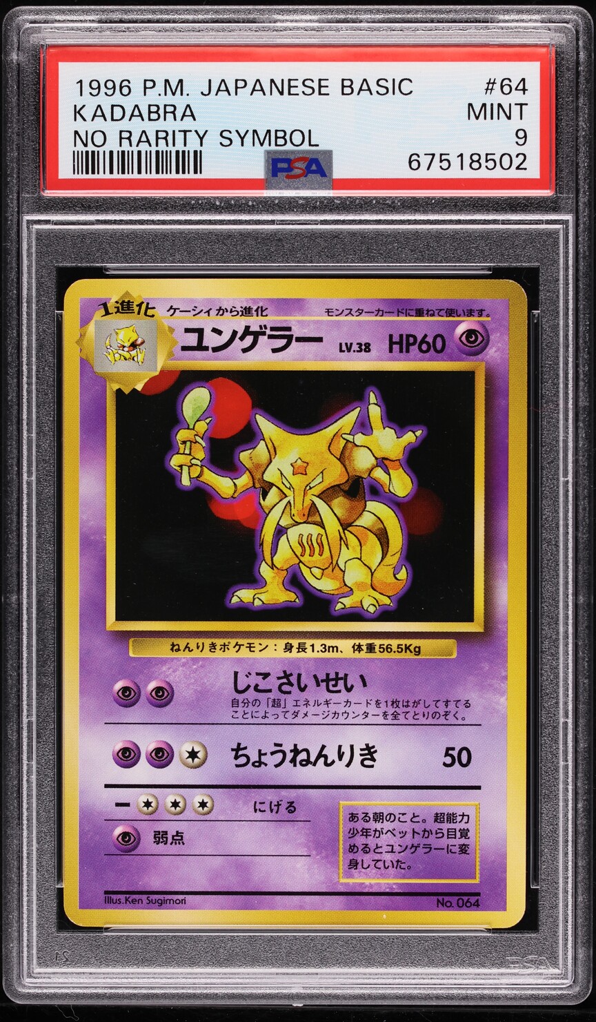 Kadabra PSA 9