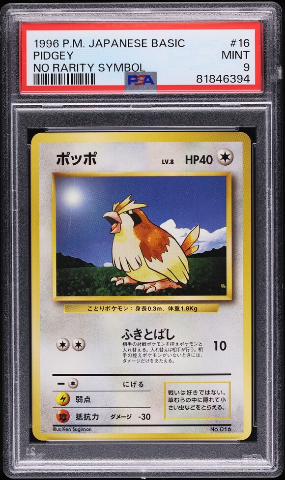 1995 pidgey pokemon card value 1998 Pokemon Japanese Vending Series 1 Pidgey #16 PSA 10 GEM MINT on  Fanatics Collect