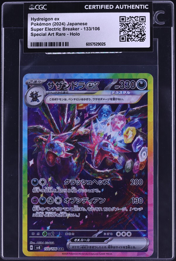 2024 Pokemon Japanese SV Super Electric Breaker SAR Hydreigon ex #133 CGC AUTH