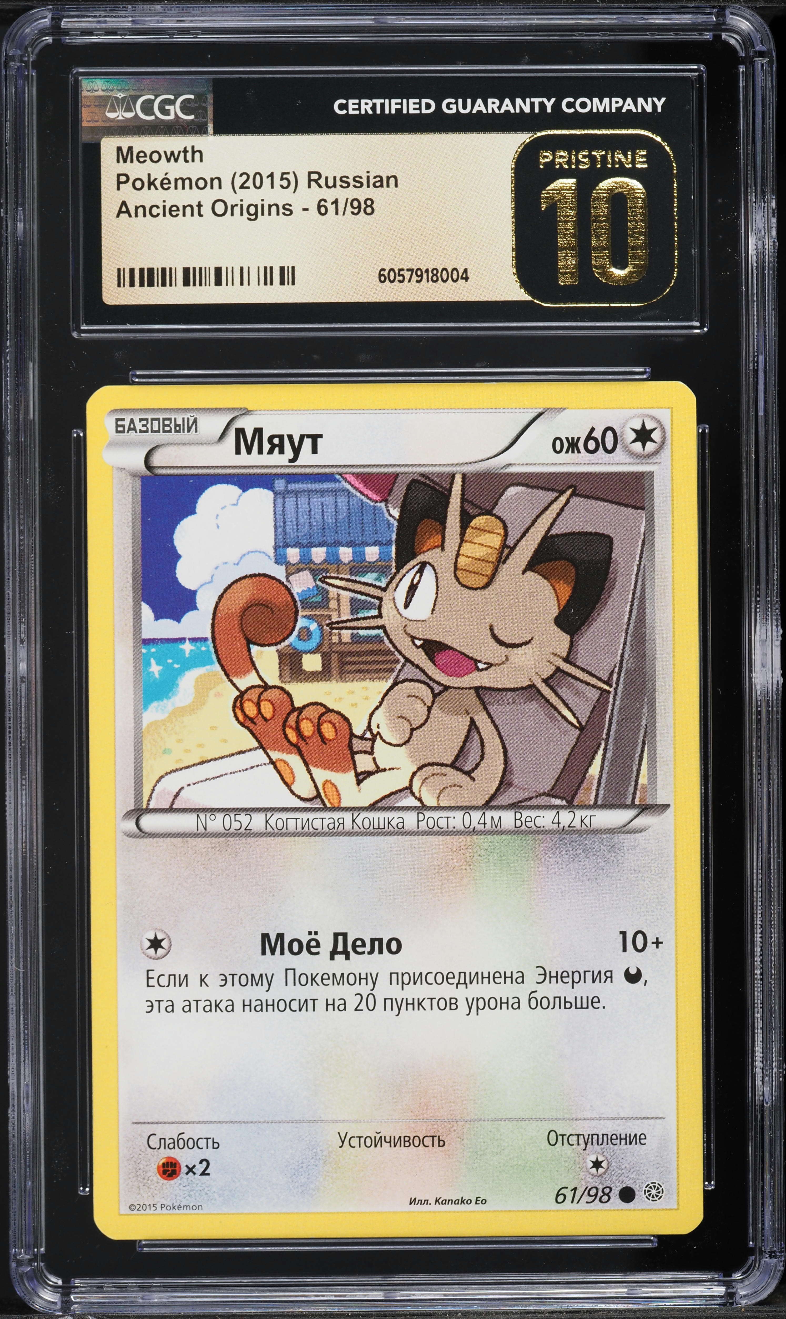 2015 Pokemon Russian XY Ancient Origins Meowth #61 CGC 10 PRISTINE